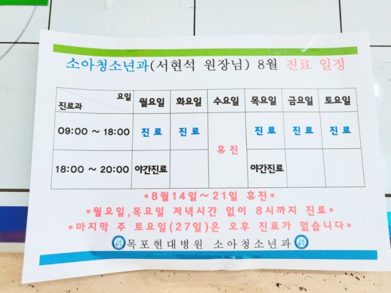 목포현대병원 이미지