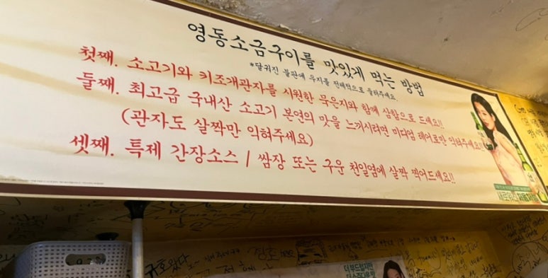 영동소금구이 이미지