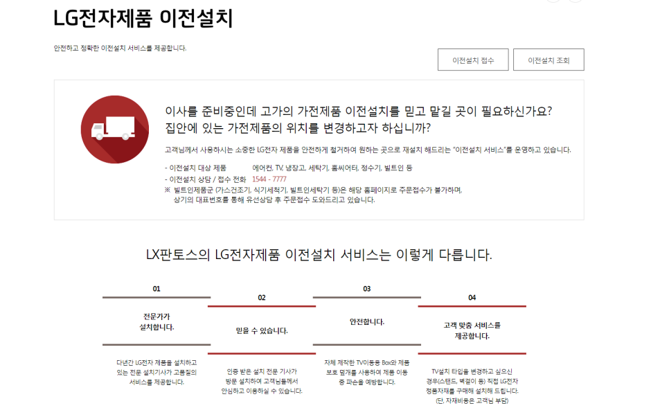 (주)엘엑스판토스 이미지