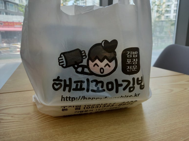 해피꼬마김밥 구지점 이미지