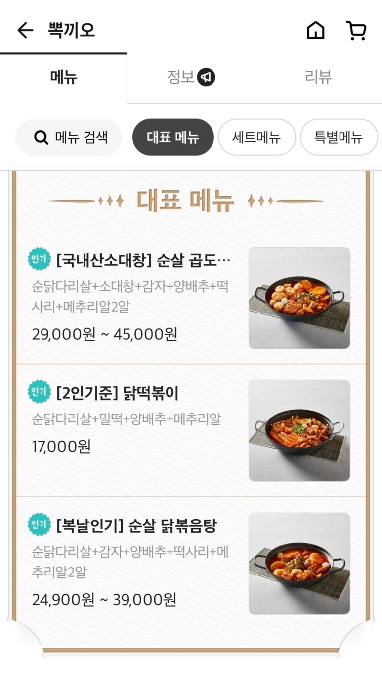 뽁끼오 이미지