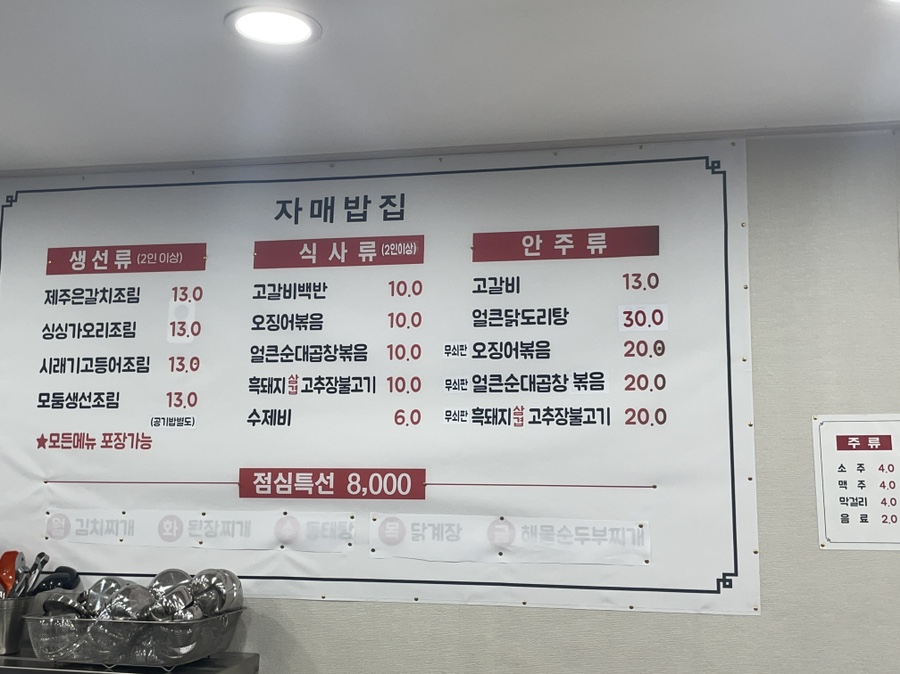 자매생선가게 이미지