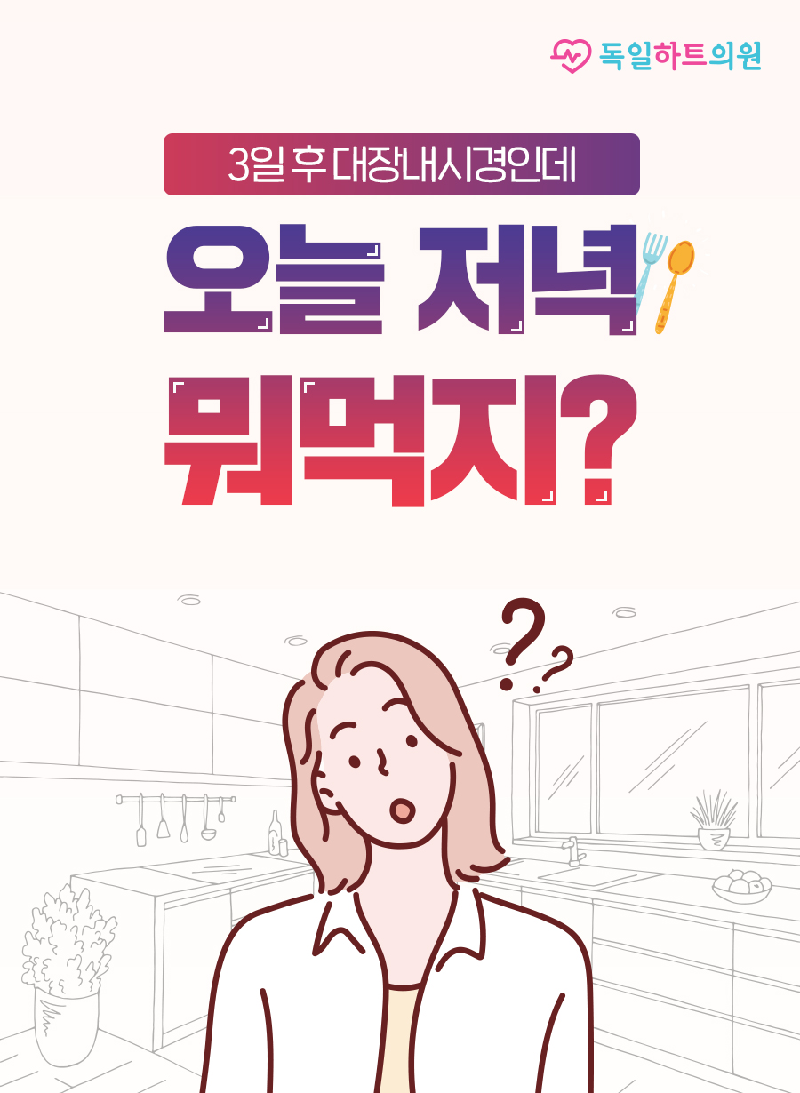 독일하트의원 이미지