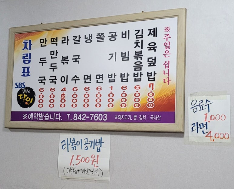 청솔분식 이미지