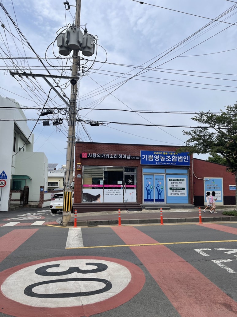 가위소리헤어숍 이미지
