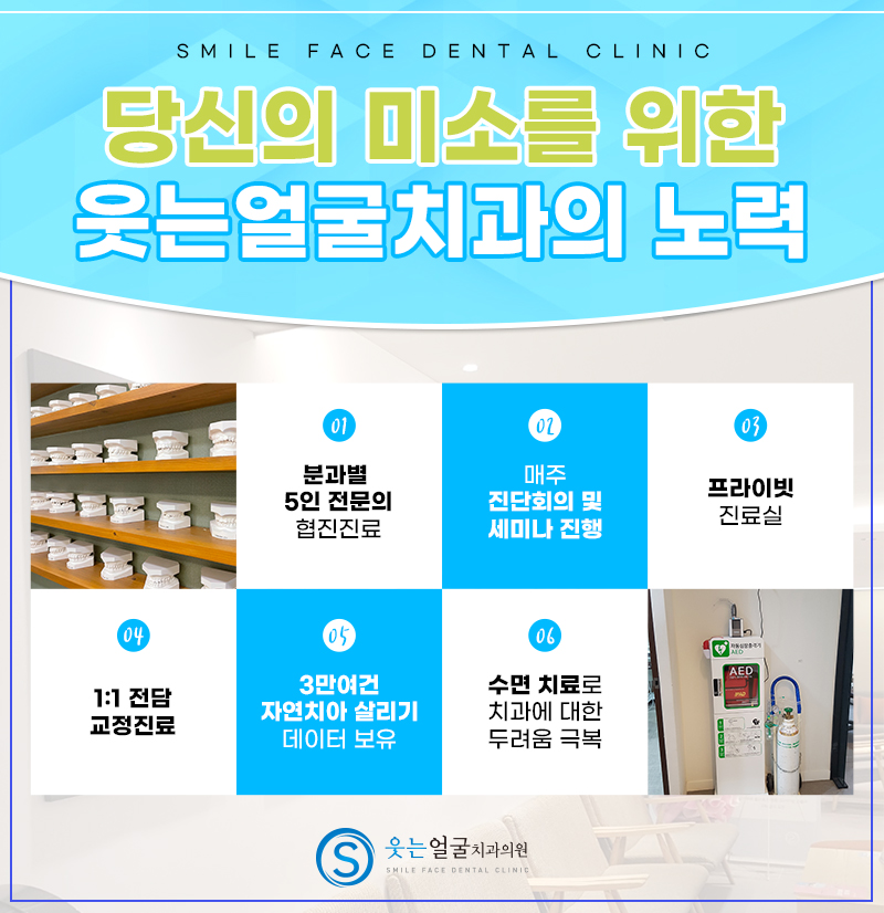더웃는치과 이미지
