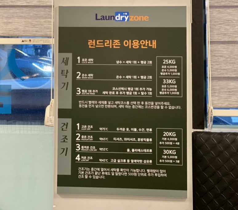 태평세탁 이미지