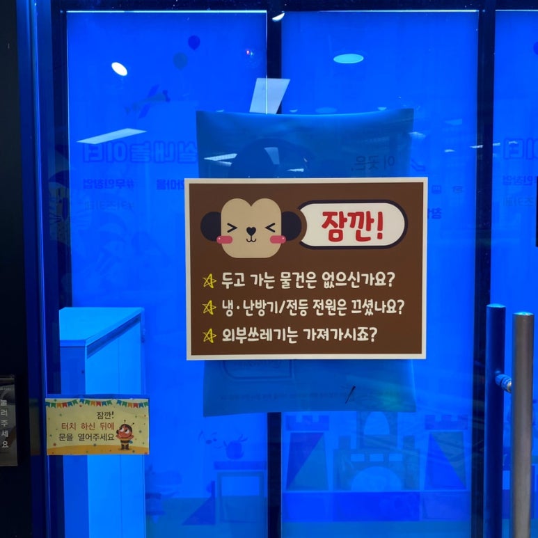 우리끼리키즈카페동화마을서산성연점 이미지