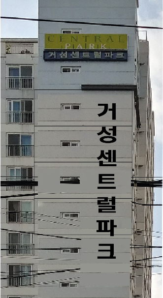 거성슈퍼 이미지