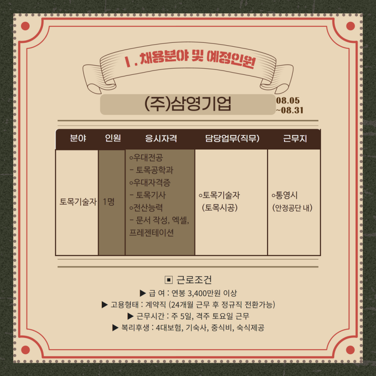 (주)삼영기업 이미지