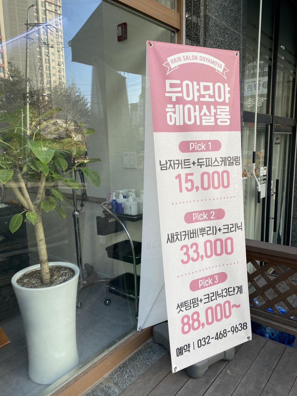 두야모야 이미지