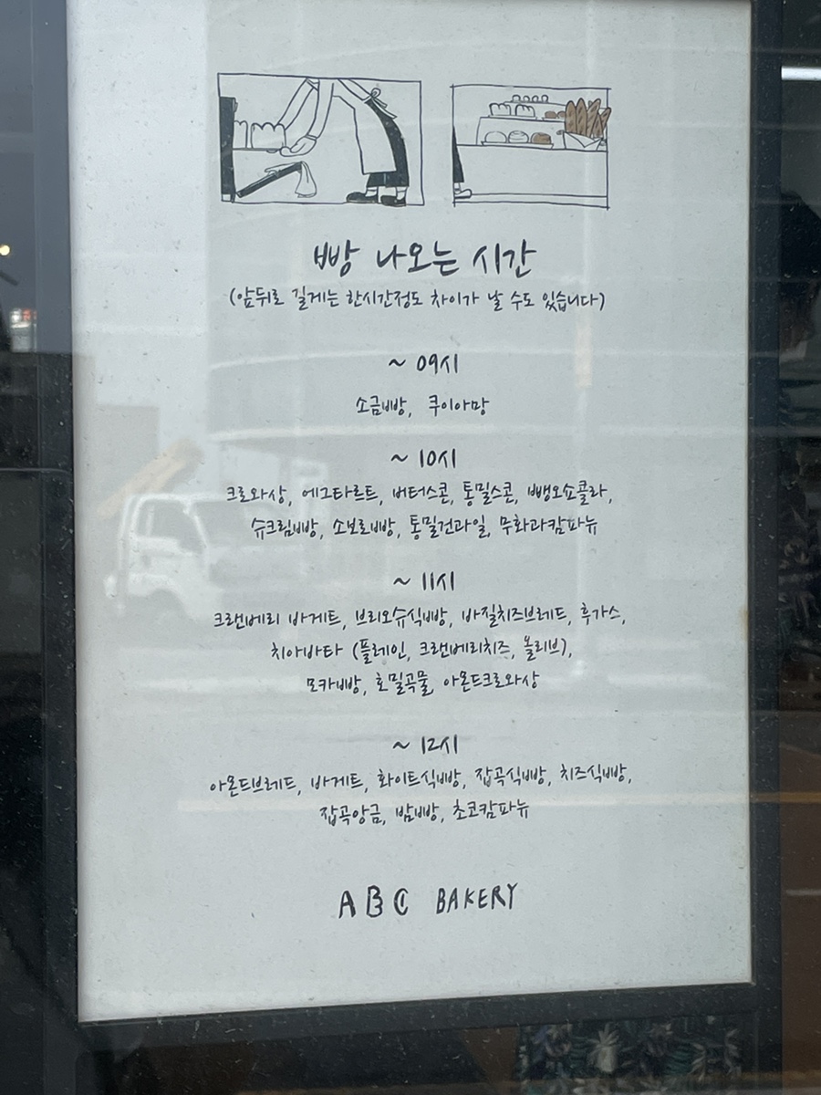 베이커리팩토리 이미지