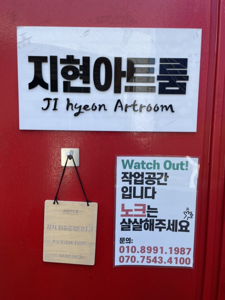 지현아트룸 이미지