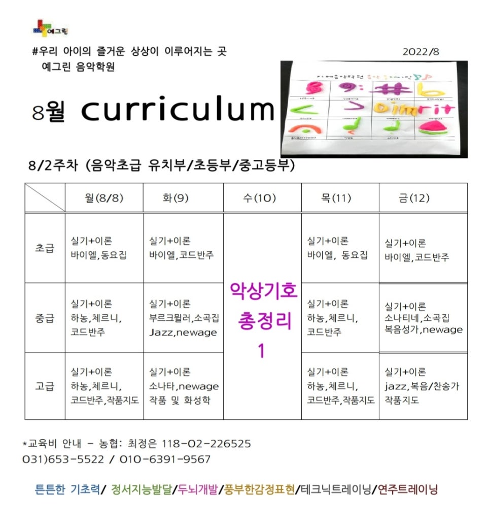 예그린음악학원 이미지