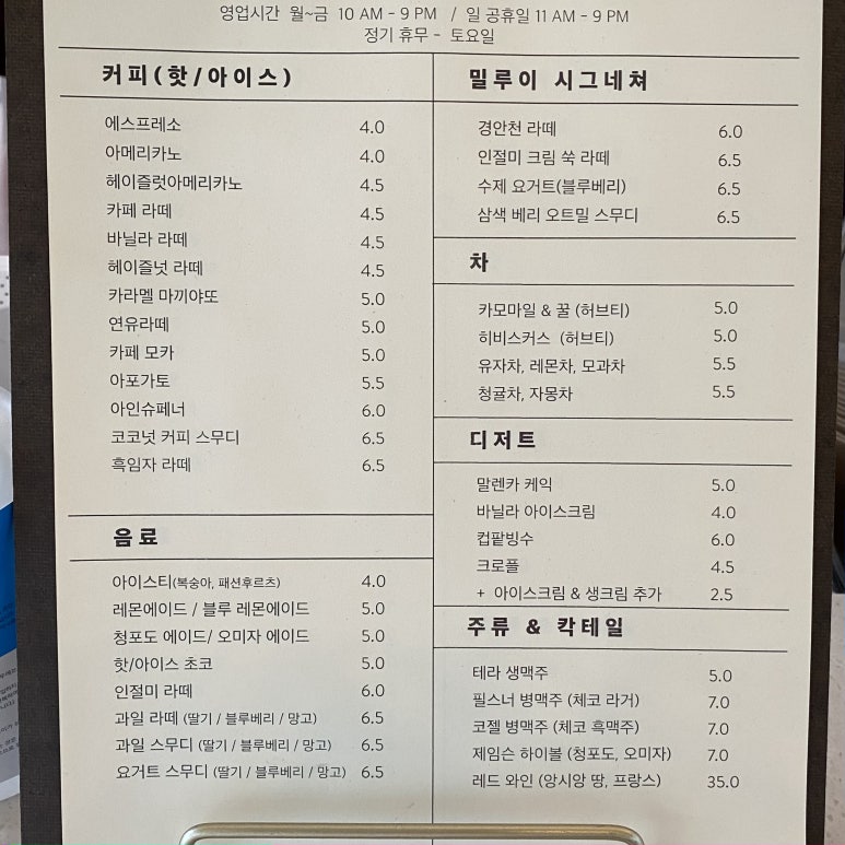 카페밀루이 이미지