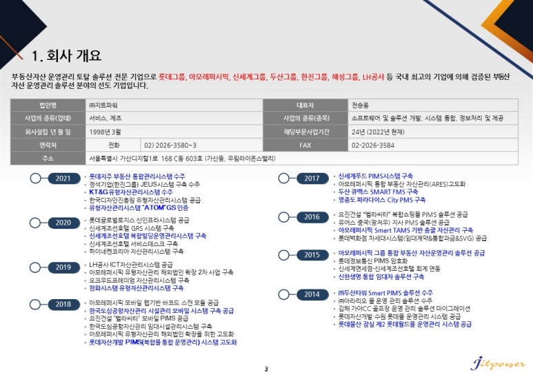 하나로관리시스템 이미지
