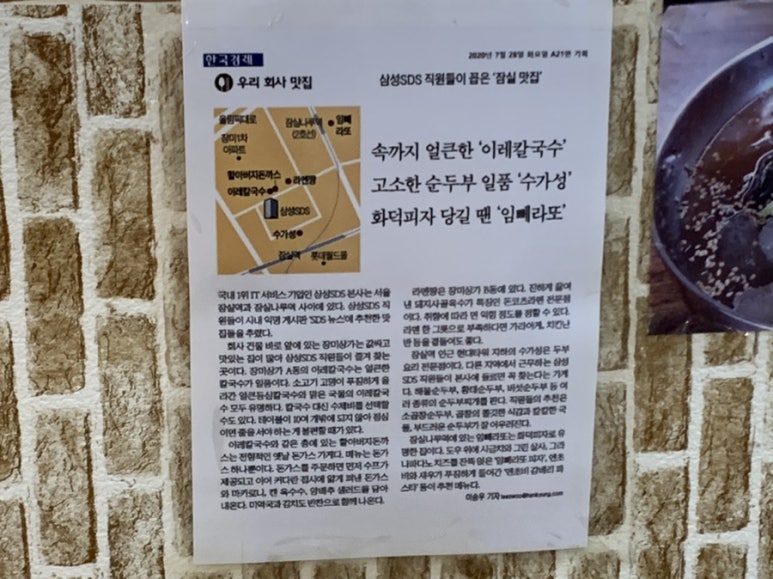 이레칼국수 이미지