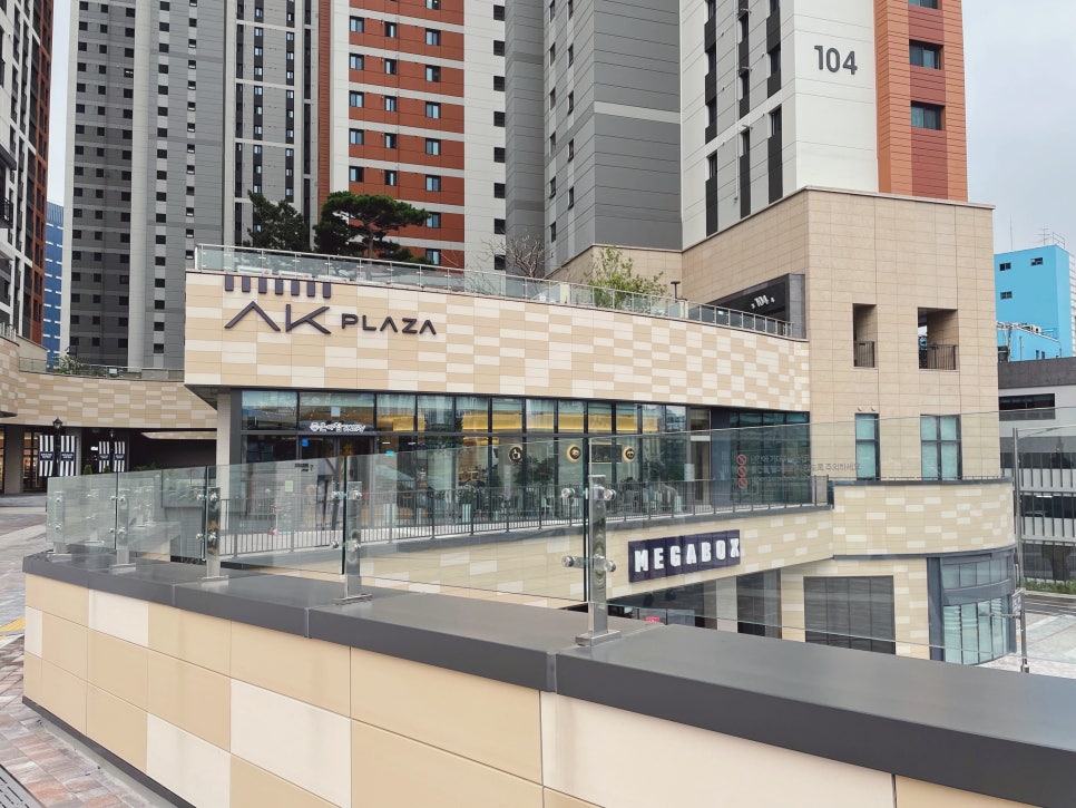 AK PLAZA(에이케이플라자) 이미지