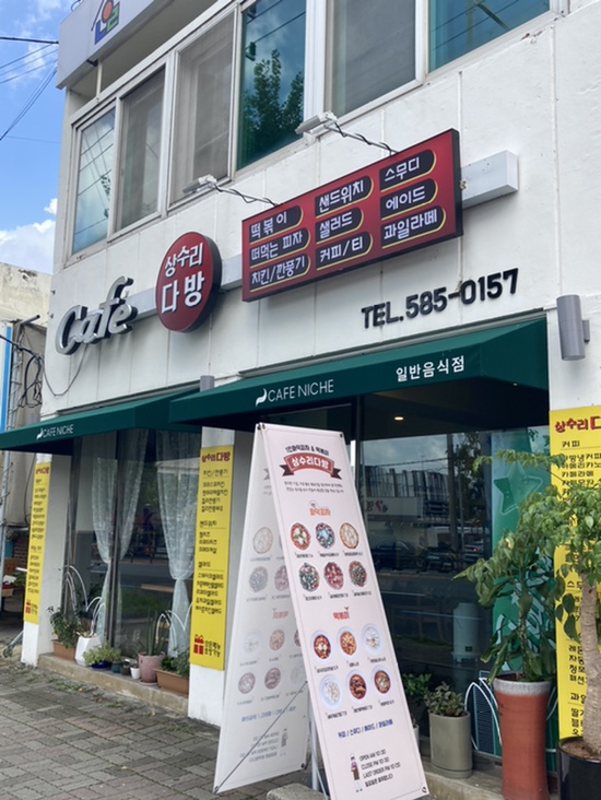 상수리다방 이미지