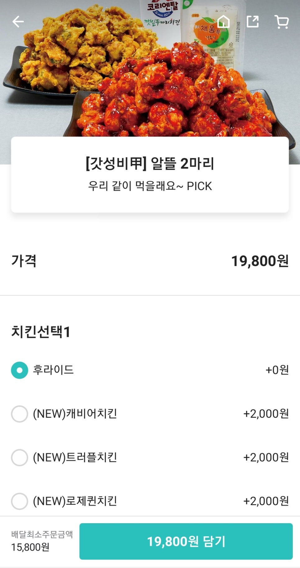 코리엔탈깻잎두마리치킨(평촌2호점) 이미지
