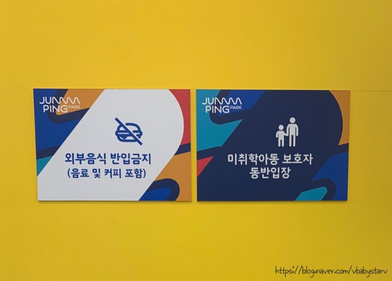 점핑파크 계양점 이미지