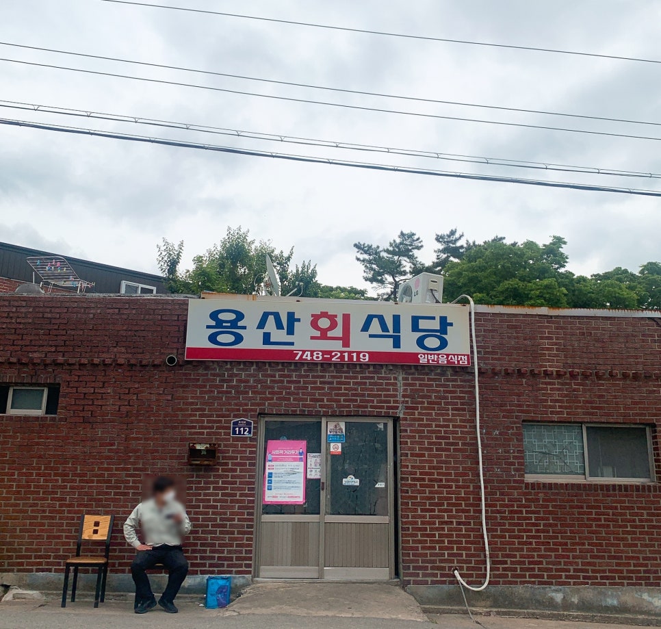 삼릉회식당 이미지