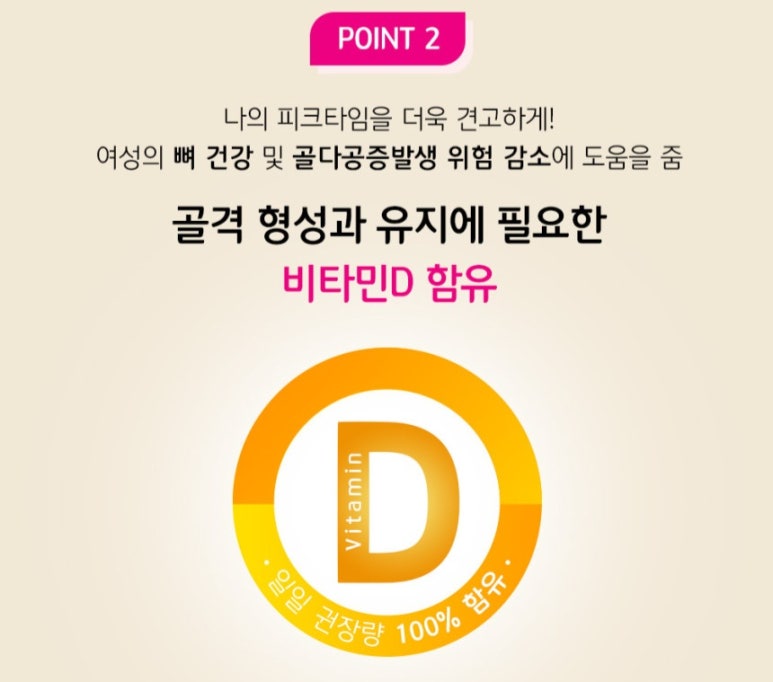 종근당건강 헬스벨스토리 이미지