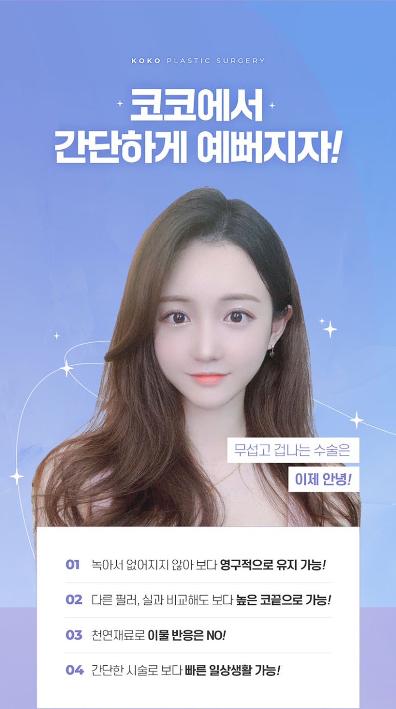 쏘코 이미지