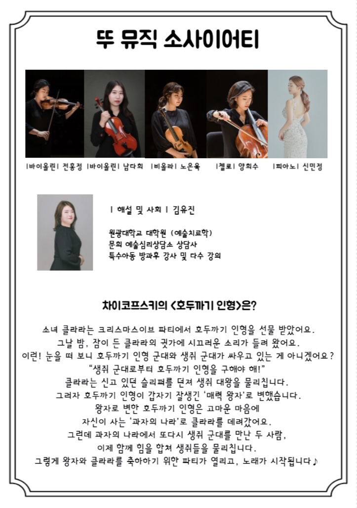 동우악기 이미지