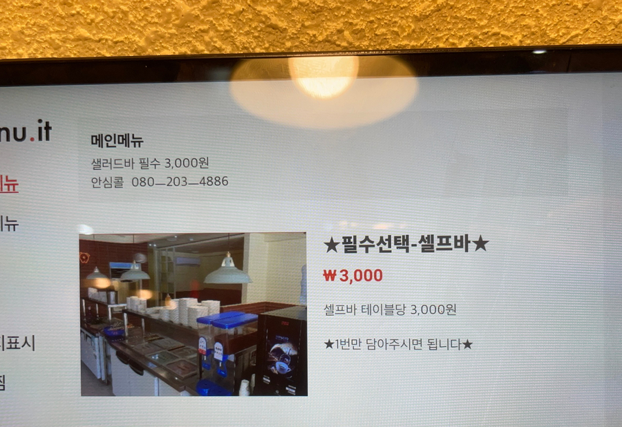 뚱삼이와대삼이 이미지