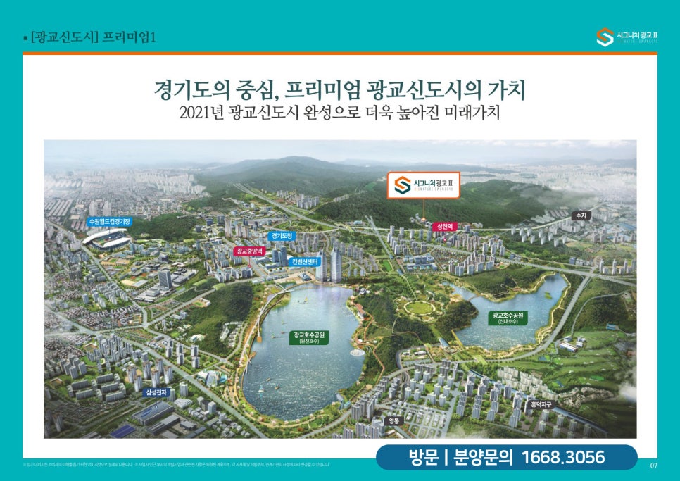 광교비즈니스센터 이미지