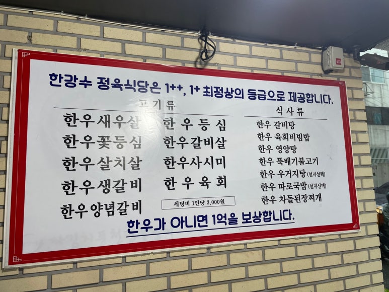 한강수 식당 이미지
