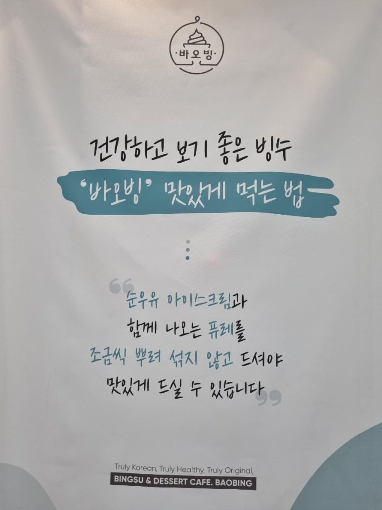 바오빙(고양삼송점) 이미지