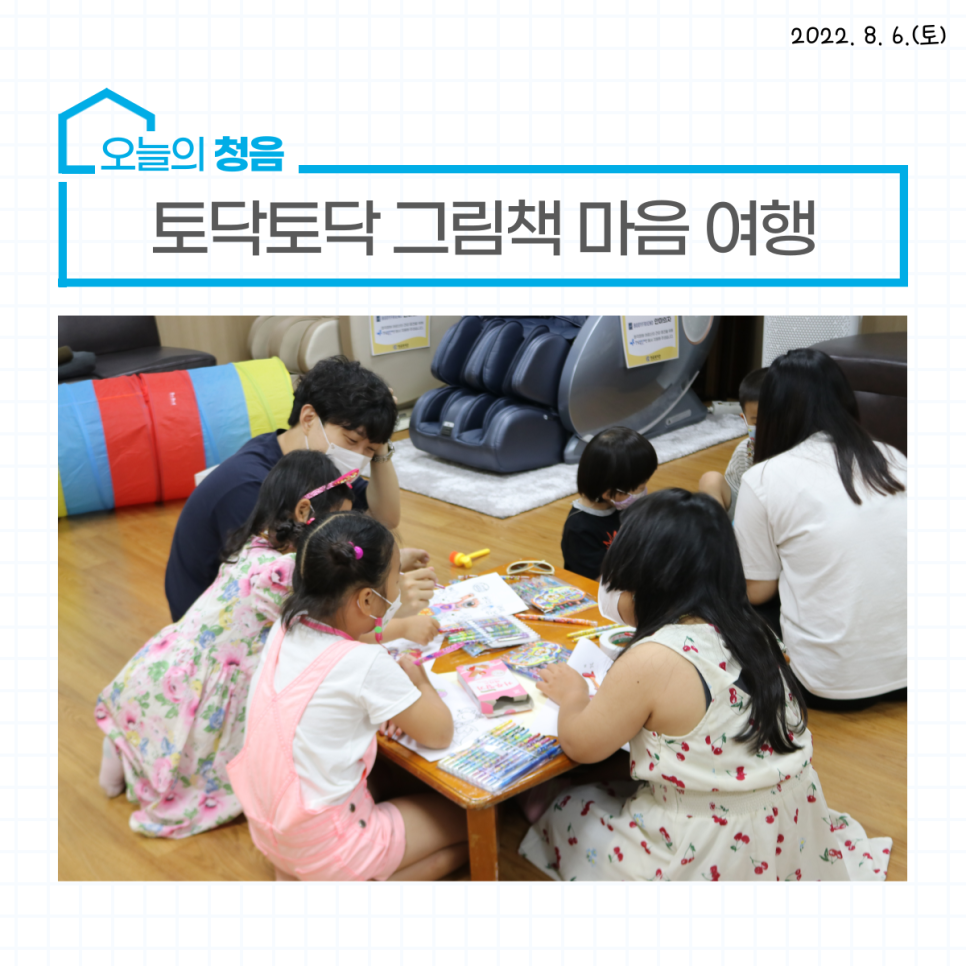 토닥토닥그림책연구소 이미지