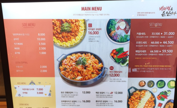 명성닭갈비 이미지