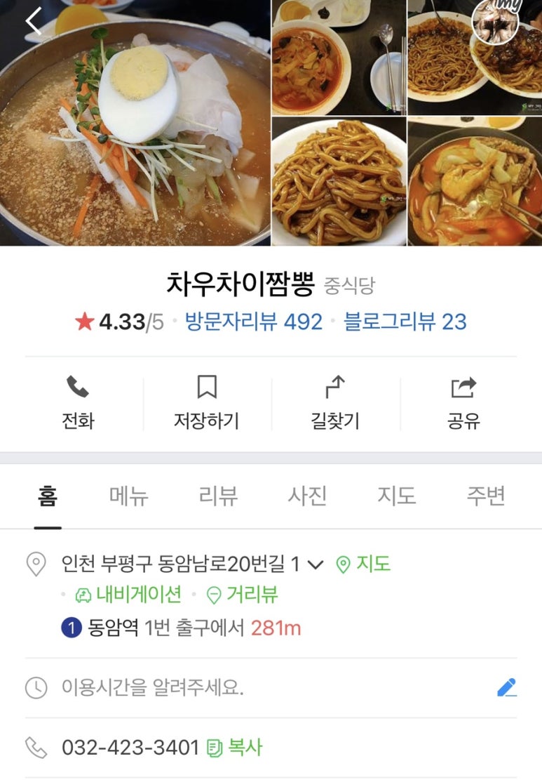 차우차이 이미지