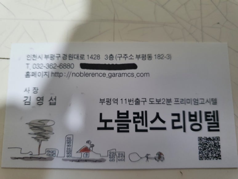 로타리밧데리 이미지