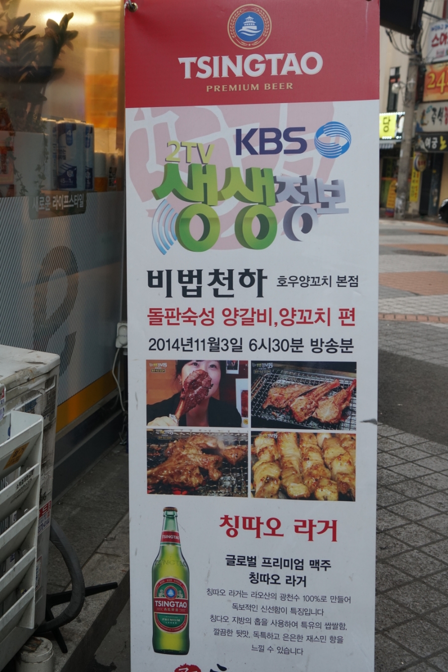 호우양꼬치 이미지