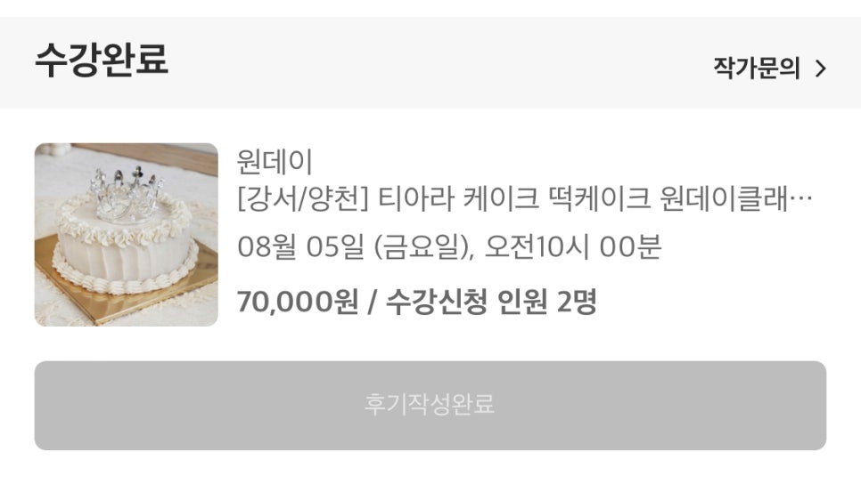 앙그미아 이미지