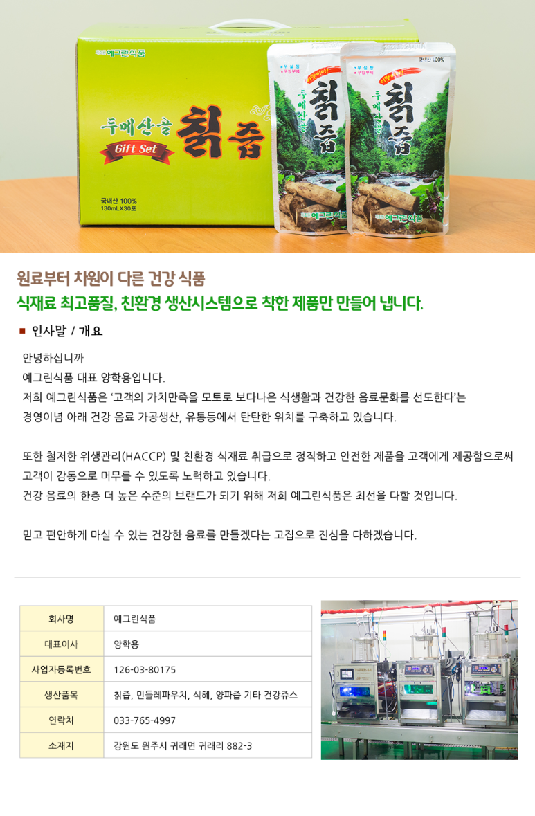 두메식품 이미지