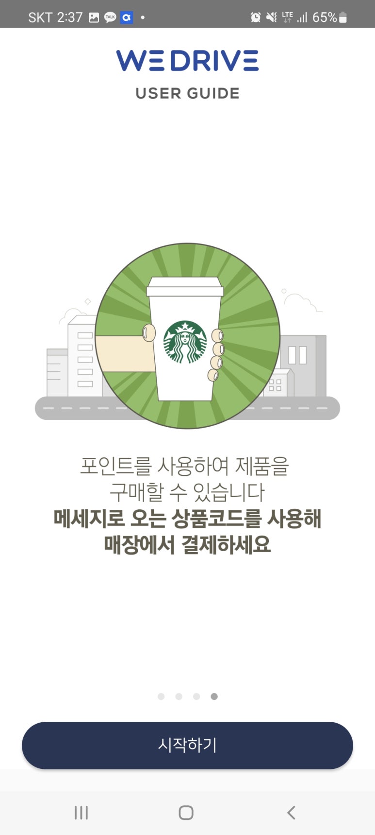 위드테크 이미지