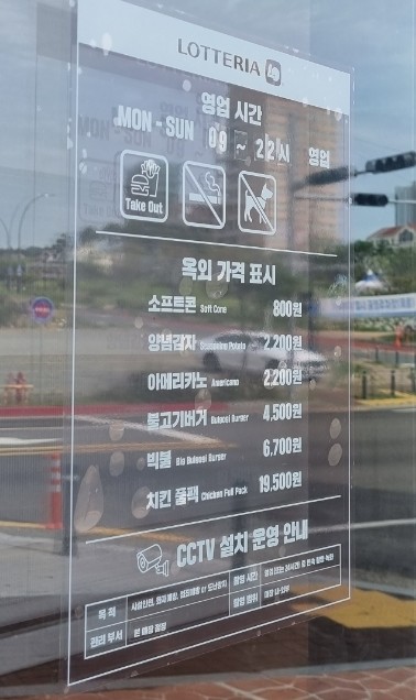 롯데리아정자해변점 이미지