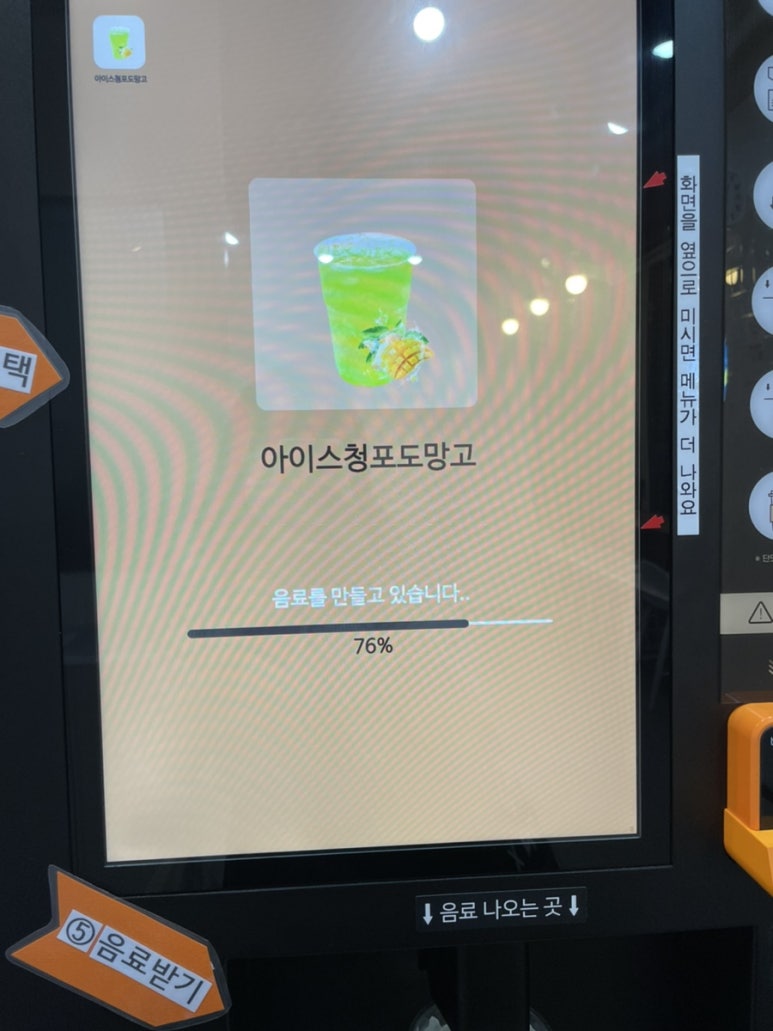무인카페피치 이미지
