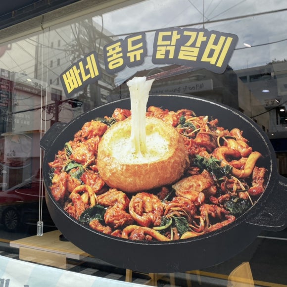 박가부대찌개 부산대점 이미지