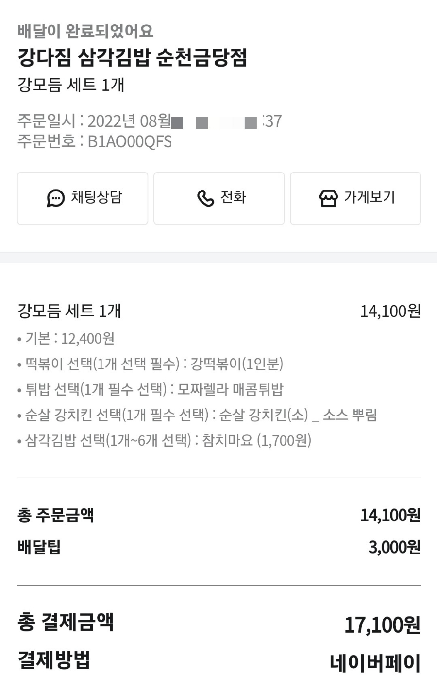 강다짐순천금당점 이미지