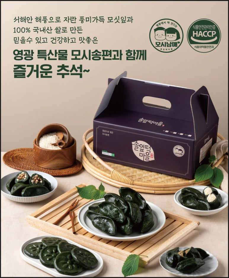 솔잎떡마을 이미지