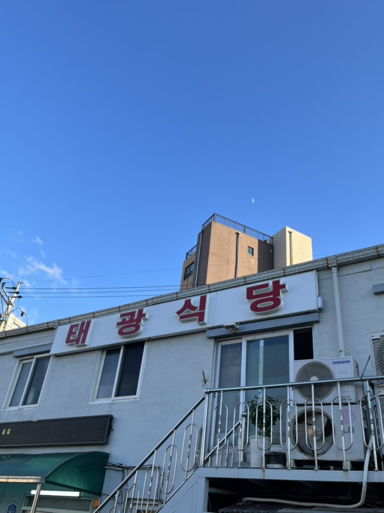 태광떡집 이미지