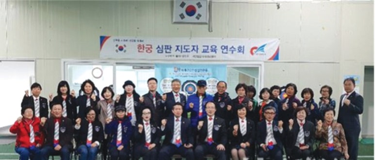사단법인 대한한궁협회 이미지