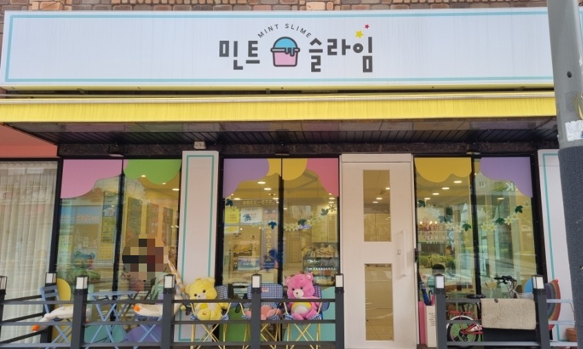 민트슬라임 이미지