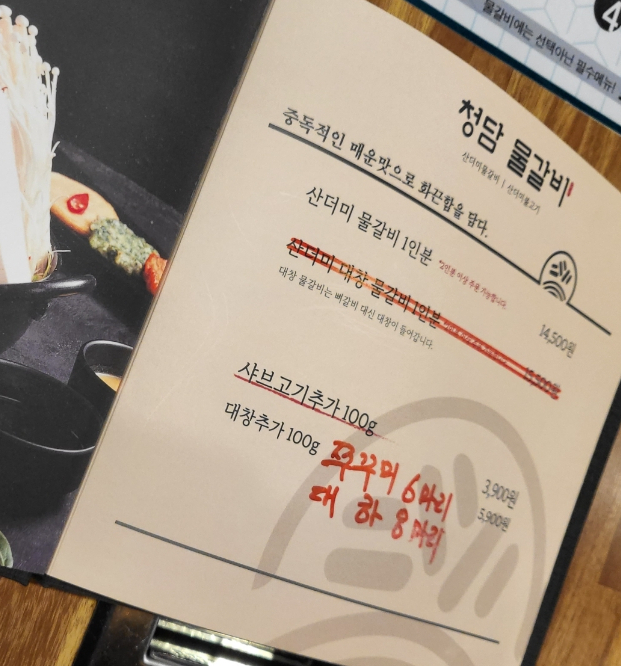 청담물갈비안산한대앞역점 이미지